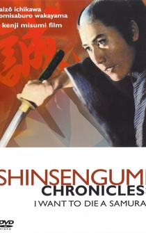 Poster Shinsengumi shimatsuki