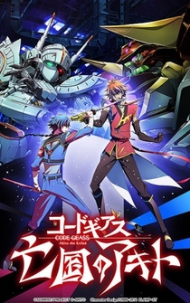 Poster Code Geass: Boukoku No Akito 4