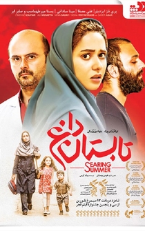 Poster Tabestan-e Dagh