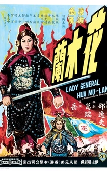 Poster Hua Mu Lan