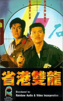 Poster Sang gong seung lung