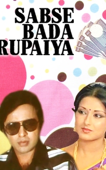 Poster Sabse Bada Rupaiya