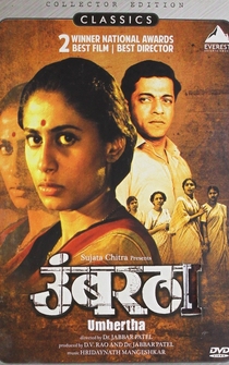 Poster Umbartha