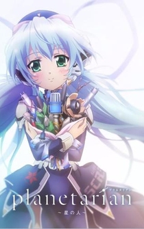 Poster Planetarian: Hoshi no Hito