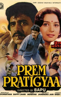 Poster Prem Pratigyaa