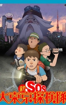 Poster Shin SOS dai Tôkyô tankentai