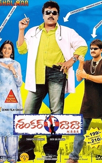 Poster Shankar Dada MBBS