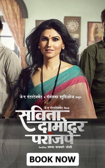 Poster Savita Damodar Paranjpe