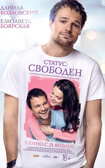 Poster de Status: Svoboden