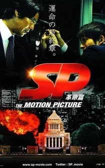 Poster SP: The motion picture kakumei hen