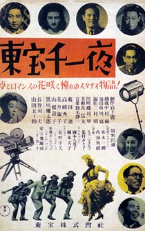 Poster Tôhô sen'ichi-ya