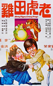 Poster Lao hu tian ji