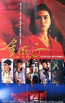 Poster Jin yan zi