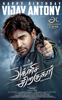 Poster Agni Siragugal