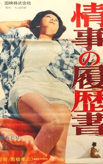 Poster Jôji no rirekisho