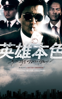 Poster de Amenaza final