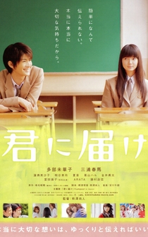 Poster Kimi ni todoke