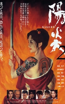 Poster Kagerô II