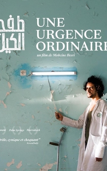 Poster Une urgence ordinaire