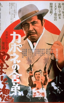 Poster Kapone no shatei, yamato damashi