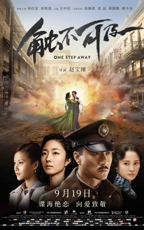 Poster Chu bu ke ji