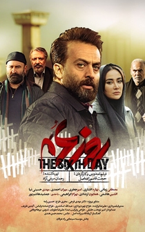 Poster The Sixth Day