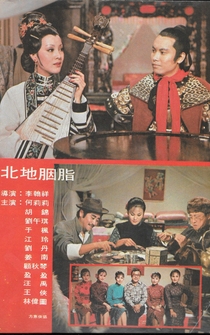 Poster Bei di yan zhi