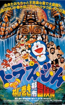 Poster Doraemon: Nobita no Neji maki shitî Bôkenki