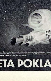 Poster Planetata na sakrovishtata