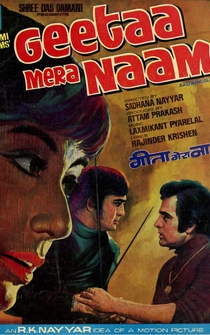 Poster Geetaa Mera Naam