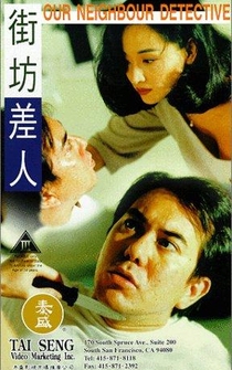 Poster Gai fong chai yan