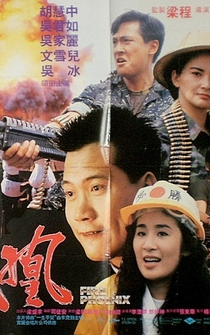 Poster Heng chong zhi chuang huo feng huang