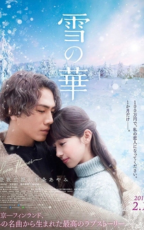 Poster Yuki no Hana