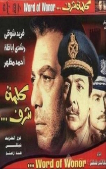 Poster Kalimat Sharaf