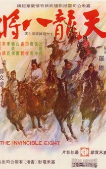 Poster Tian long ba jiang