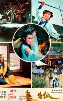 Poster Hu qi