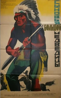 Poster Los hijos de la gran madre osa