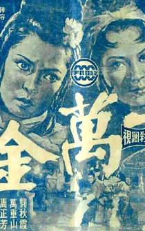 Poster Xiao mian xia