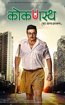 Poster Konkanastha