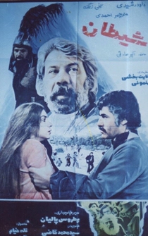 Poster Sheytan