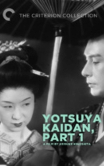 Poster Yotsuya kaidan