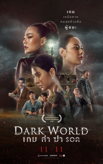 Poster Dark World