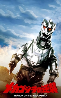 Poster El terror de Mechagodzilla