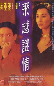 Poster Fei yut mai ching