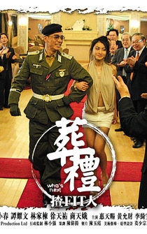 Poster Zang li zha (FIT) ren