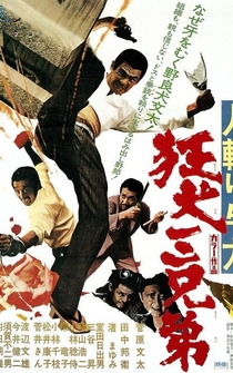 Poster Hito-kiri yota: Kyôken san-kyôdai