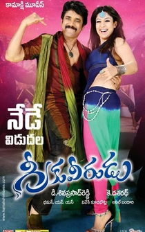 Poster Greeku Veerudu