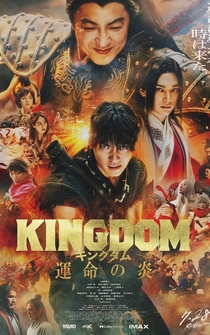 Poster Kingdom: Unmei no Hono