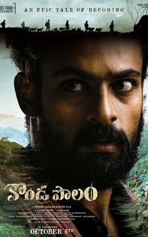 Poster Konda Polam