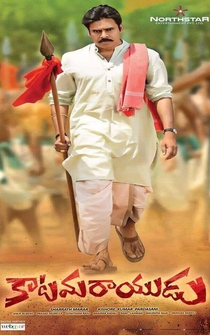 Poster Katamarayudu